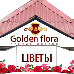 Оформление павильона "Голден Флора"