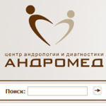 Сайт Центра андрологии и диагностики "Андромед" Сайт Центра андрологии и диагностики "Андромед"