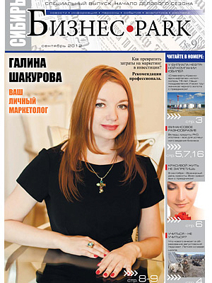 Ваш личный маркетолог
